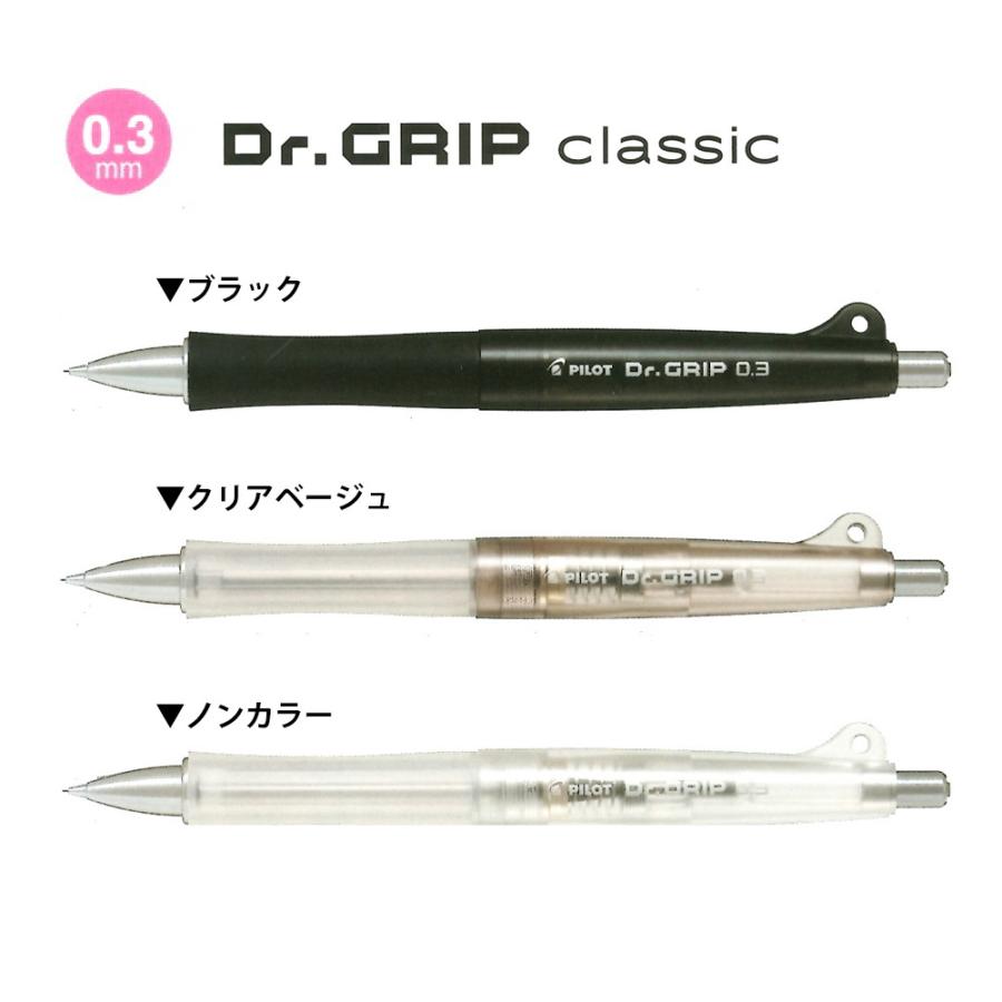 PILOT（パイロット） ネコポスOK PILOT Dr.GRIP classic ドクター