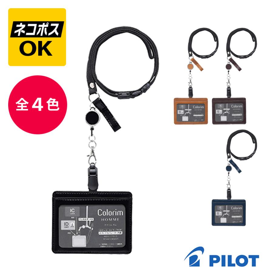 PILOT（パイロット） ネコポスOK PILOT COLORIM HOMME カラリム オム