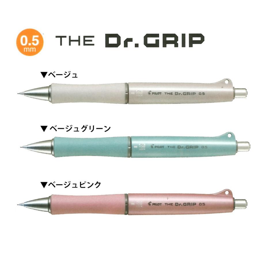 PILOT（パイロット） ネコポスOK PILOT THE Dr.GRIP ドクターグリップ