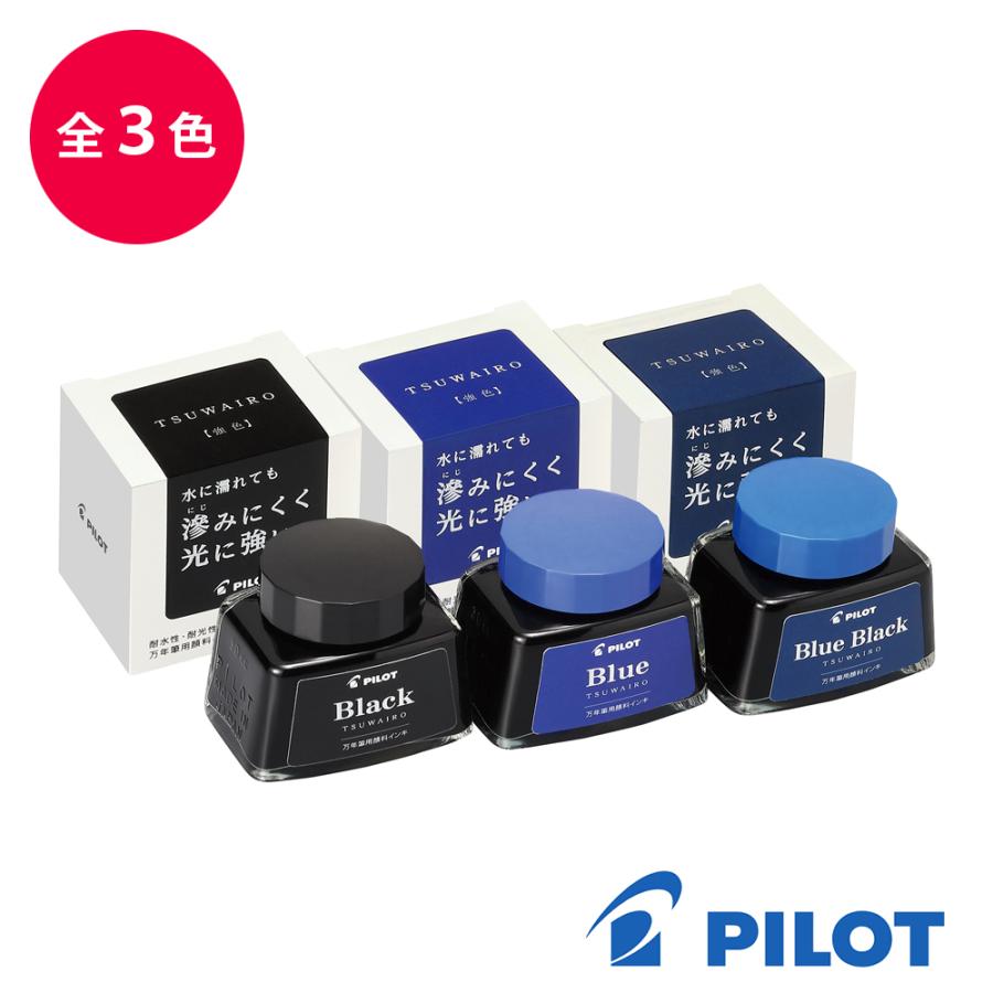 PILOT（パイロット） PILOT TSUWAIRO 強色 インク インキ 万年筆用 顔料インキ INK-30TW ブラック ブルー ブルー ...