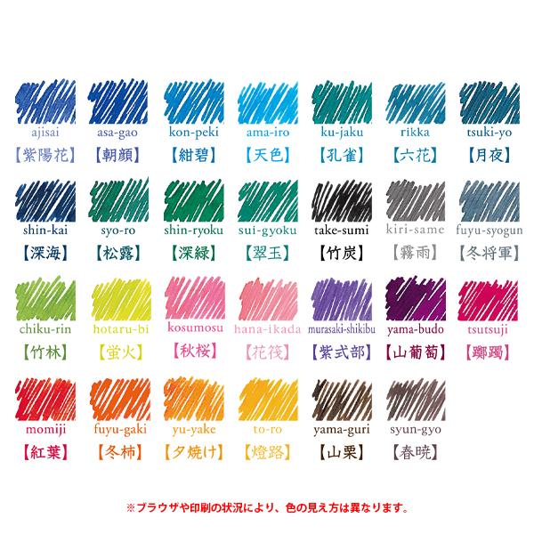 PILOT（パイロット） ボトルインク iroshizuku mini 一般書記用インキ