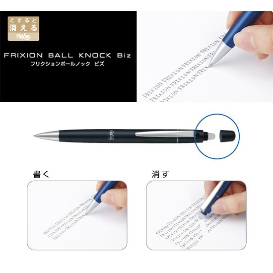 PILOT（パイロット） PILOT FRIXION BALL KNOCK Biz フリクション