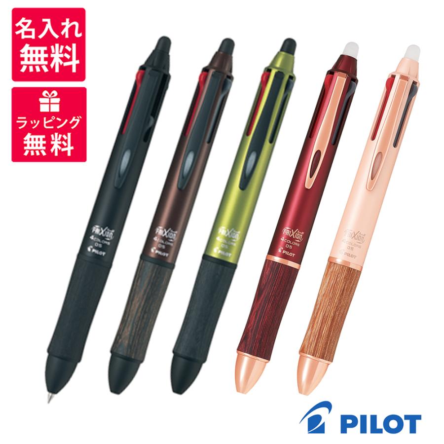 PILOT（パイロット） PILOT FRIXION BALL 4 WOOD フリクションボール 4