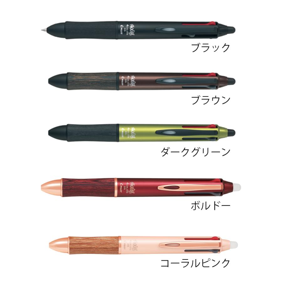 PILOT（パイロット） PILOT FRIXION BALL 4 WOOD フリクションボール 4