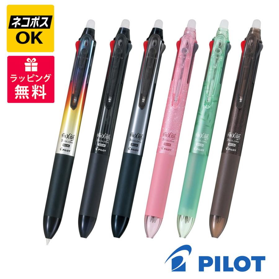 PILOT（パイロット） ネコポスOK PILOT FRIXION BALL フリクション