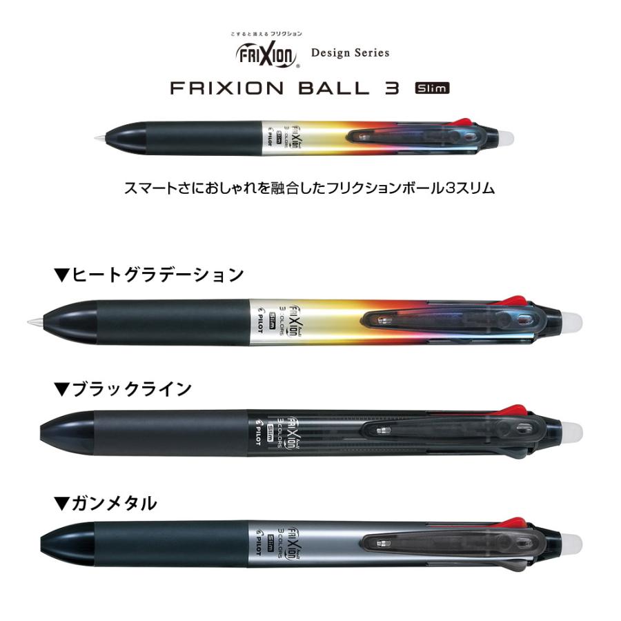 ネコポスOK　PILOT FRIXION BALL フリクションボール3 スリム デザインシリーズ ボールペン LKFBS60EF｜hougado｜02