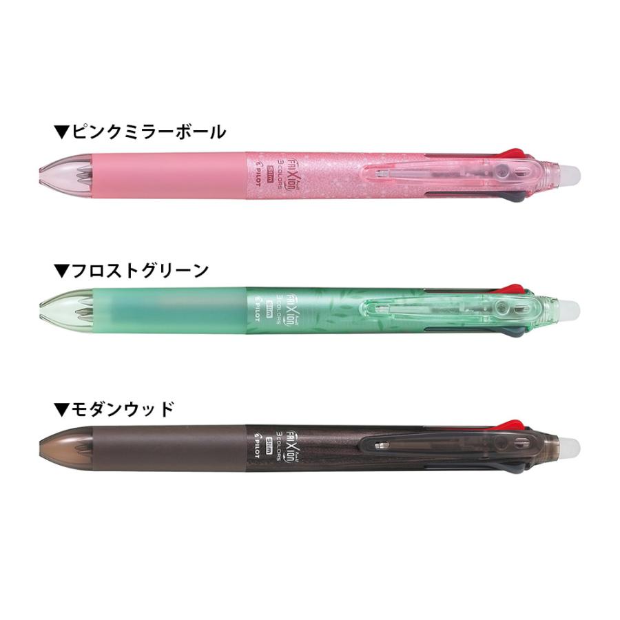 PILOT（パイロット） ネコポスOK PILOT FRIXION BALL フリクション
