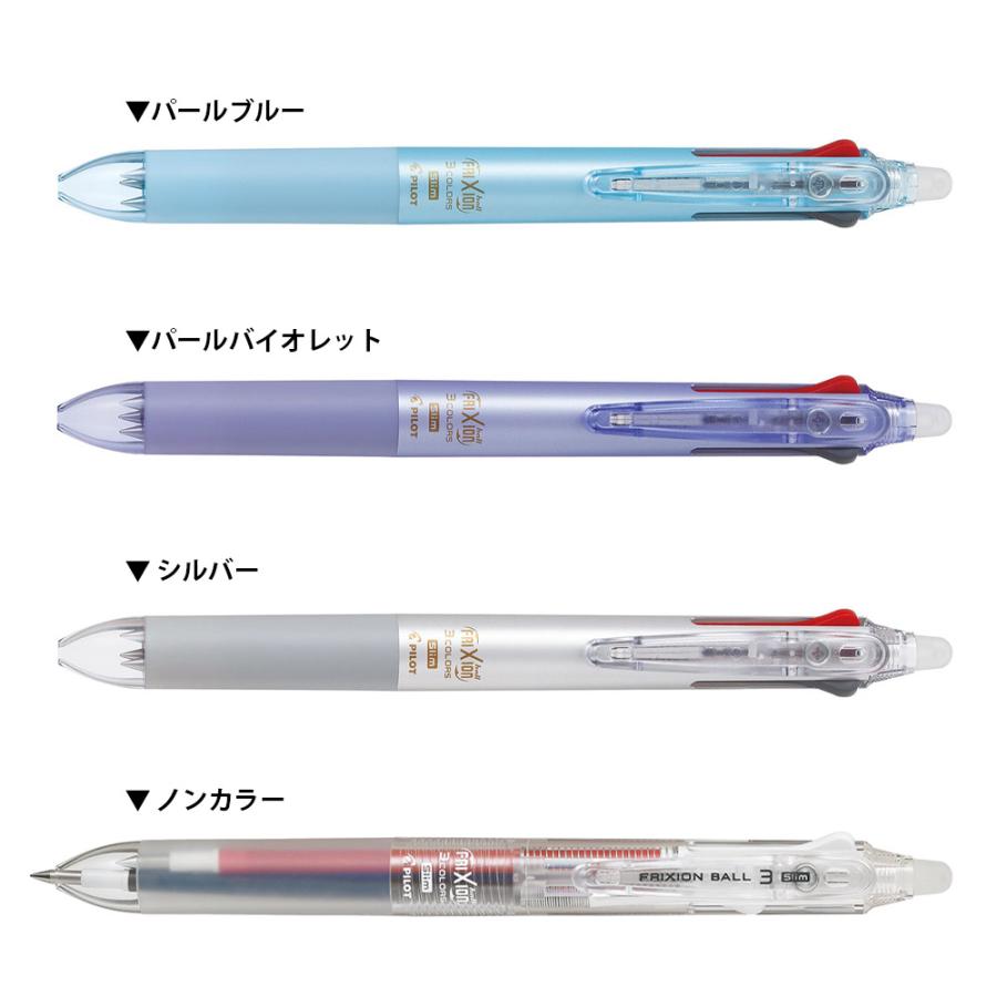 PILOT（パイロット） ネコポスOK PILOT FRIXION BALL フリクション