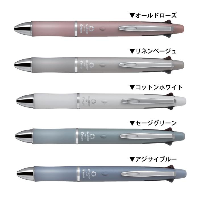 PILOT（パイロット） ネコポスOK PILOT ドクターグリップ4+1