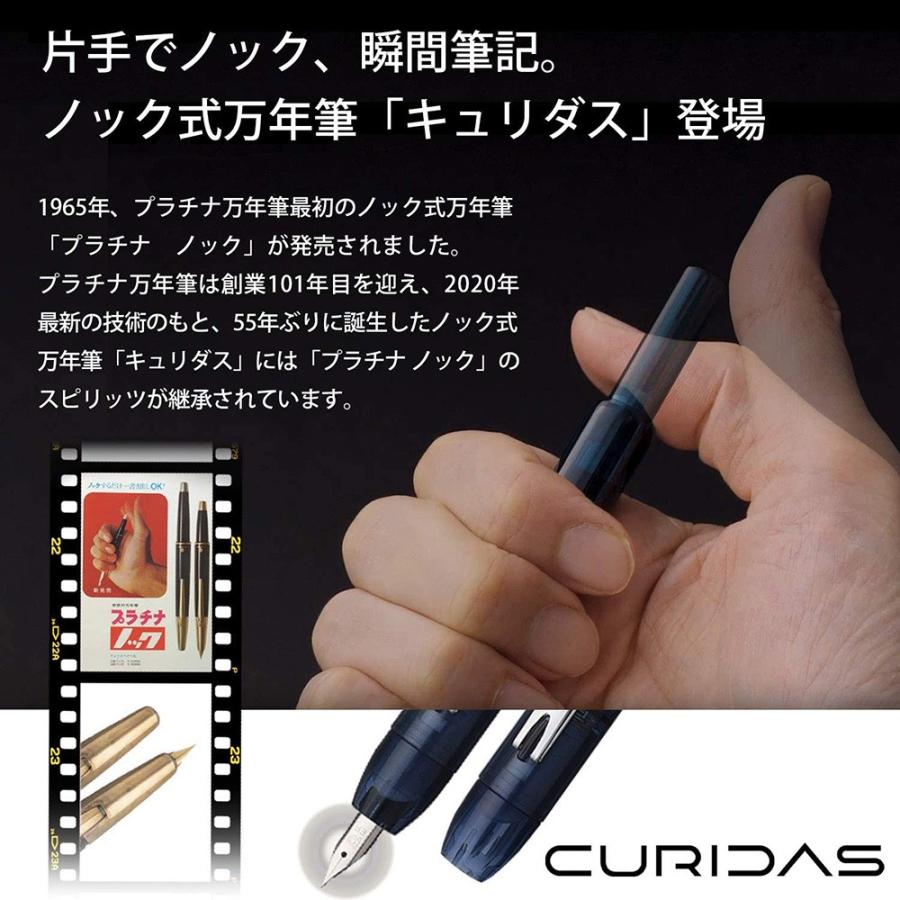 PLATINUM プラチナ プラチナ万年筆 万年筆 キュリダス CURIDAS PKN-7000｜hougado｜07