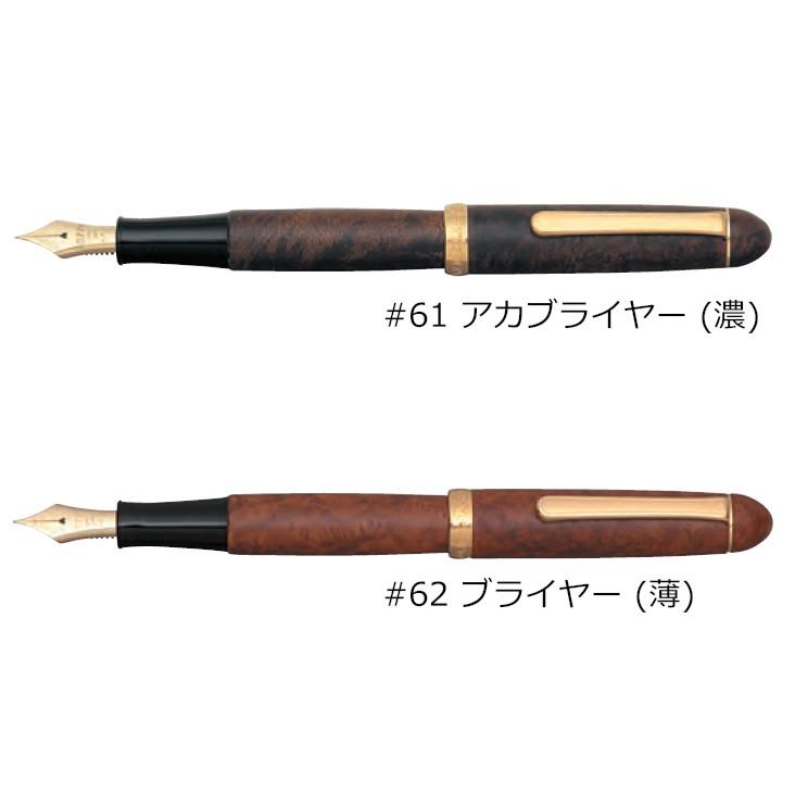 PLATINUM ブライヤー万年筆 インク付き 緊急入荷！】プラチナ万年筆