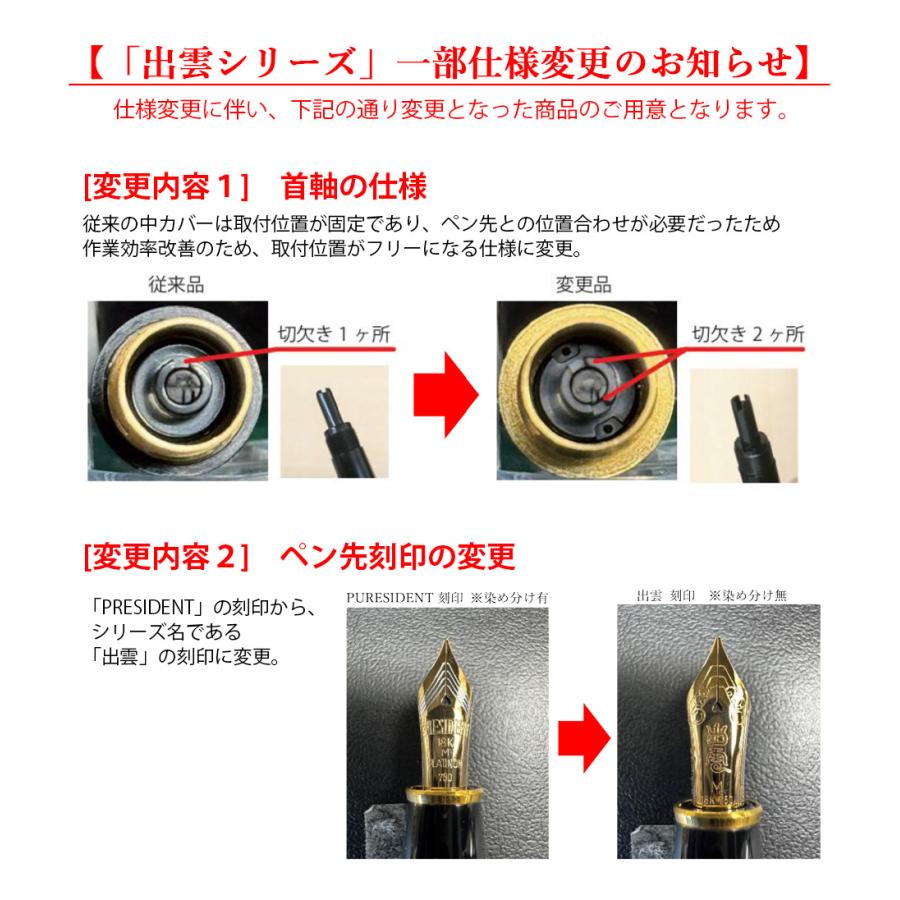 プラチナ万年筆 PLATINUM 出雲 溜塗り 万年筆 PIZ-55000 空溜 赤溜