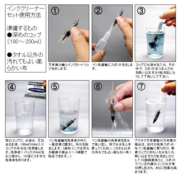 Platinum プラチナ萬年筆 万年筆専用 インククリーナーセット Icl 10 Platinum 052 高級筆記具のペンギャラリー報画堂 通販 Yahoo ショッピング