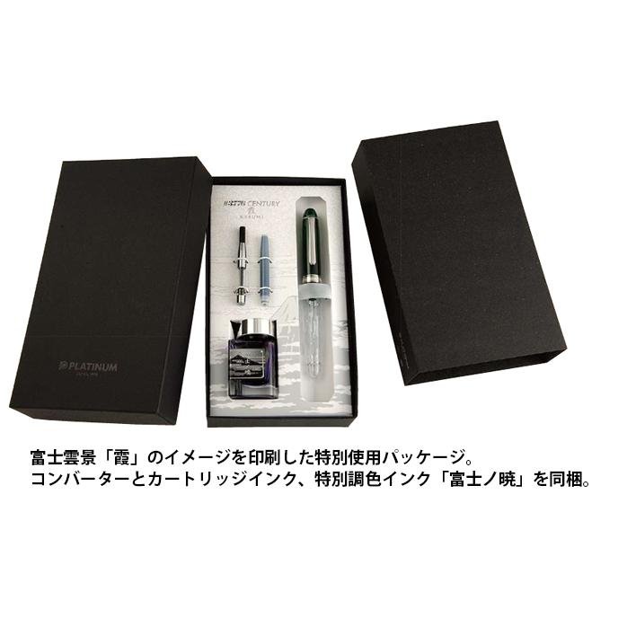 プラチナ万年筆 PLATINUM プラチナ 万年筆 限定品 #3776 センチュリー