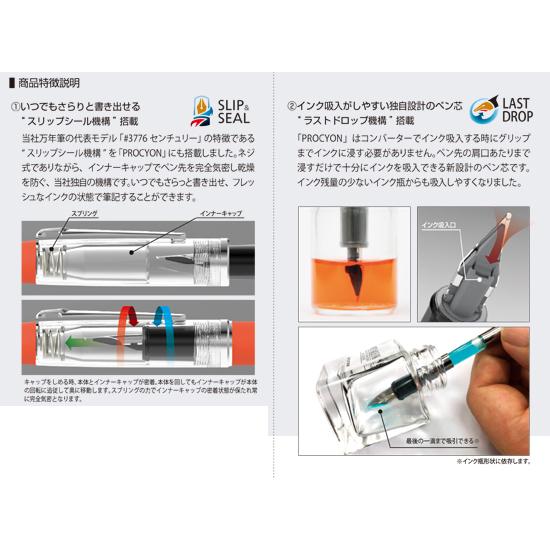プラチナ万年筆 PLATINUM プラチナ プロシオン ラスター PROCYON