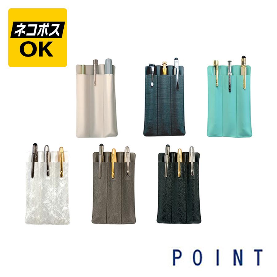 ネコポスOK POINT ポイント ペンホルダー 3本用 POINT-PHD ペンケース 
