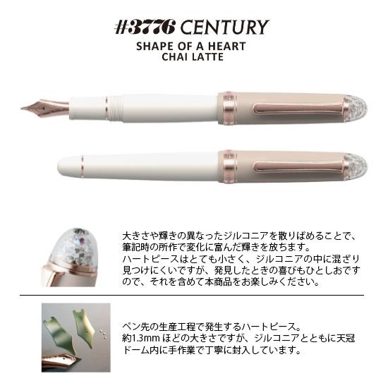 プラチナ万年筆 PLATINUM #3776 CENTURY センチュリー シェイプ プラチナ万年筆 PLATINUM #3776 CENTURY センチュリー シェイプ