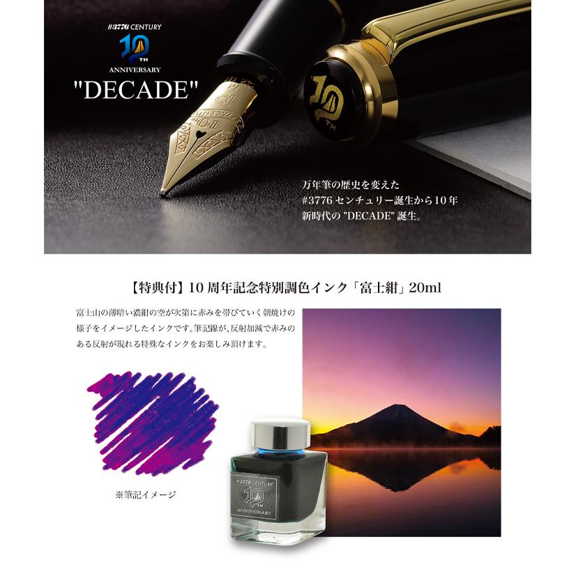 プラチナ万年筆 PLATINUM プラチナ萬年筆 限定品 #3776