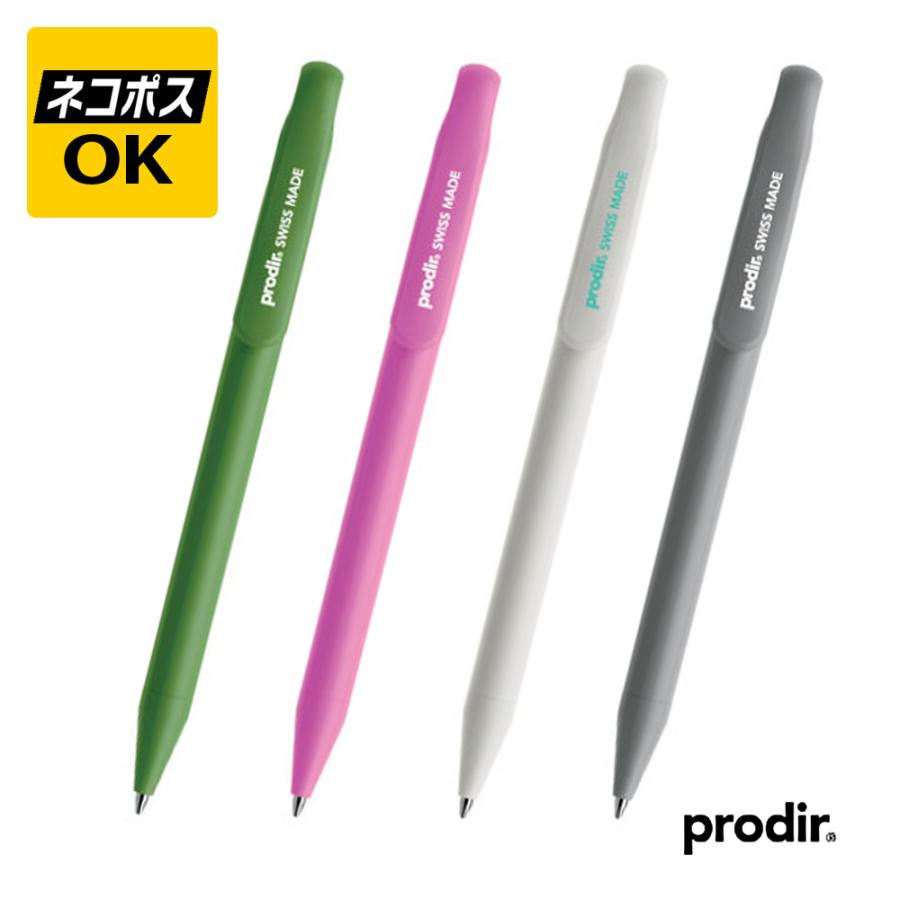 ネコポスOK Prodir プロディール DS1 ボールペン PRODIR-DS1-TMM