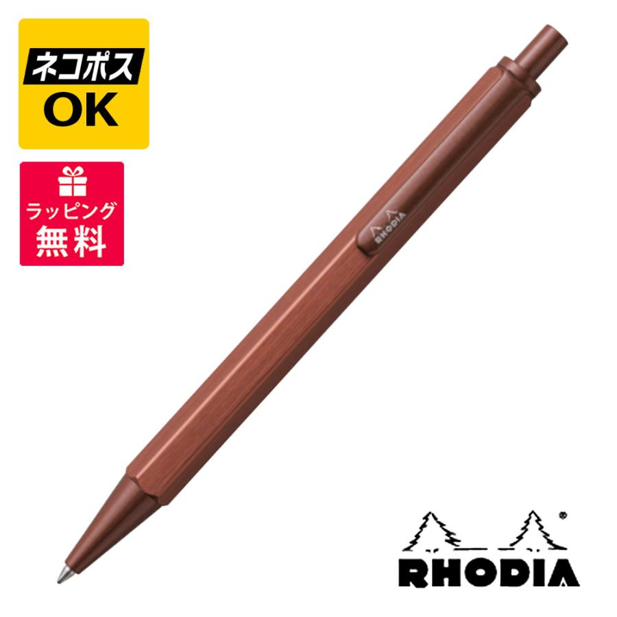 ネコポスOK RHODIA ロディア scRipt スクリプト Marron Brown マロン