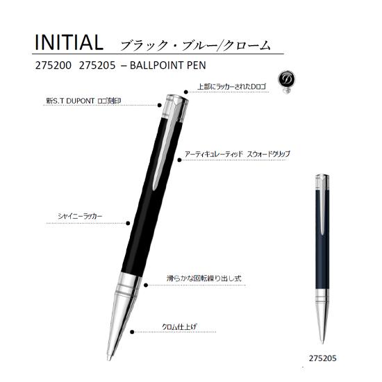 名入れ無料 S.T.DUPONT デュポン INITIAL イニシャル ボールペン