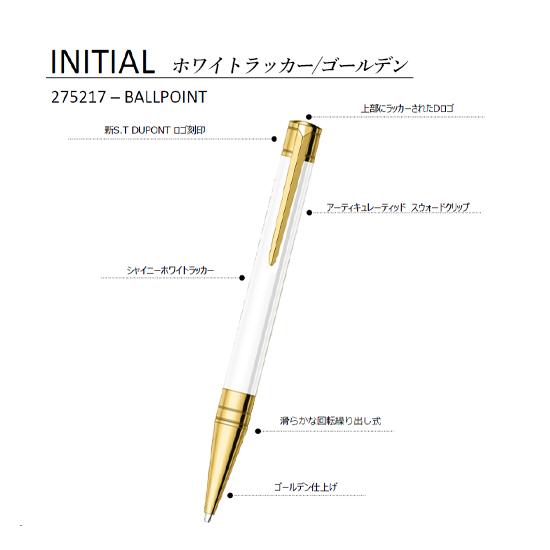 名入れ無料 S.T.DUPONT デュポン INITIAL イニシャル ボールペン