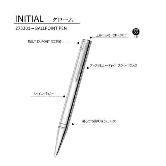 名入れ無料 S.T.DUPONT デュポン INITIAL イニシャル ボールペン