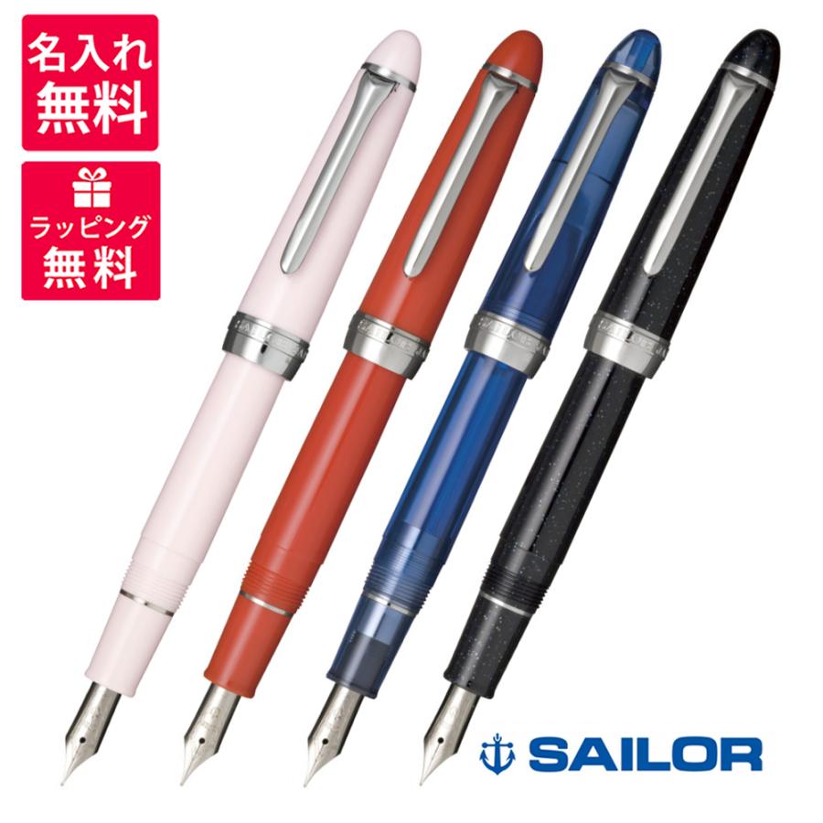 セーラー万年筆 名入れ無料 SAILOR SHIKIORI 四季織 ひさかた 万年筆