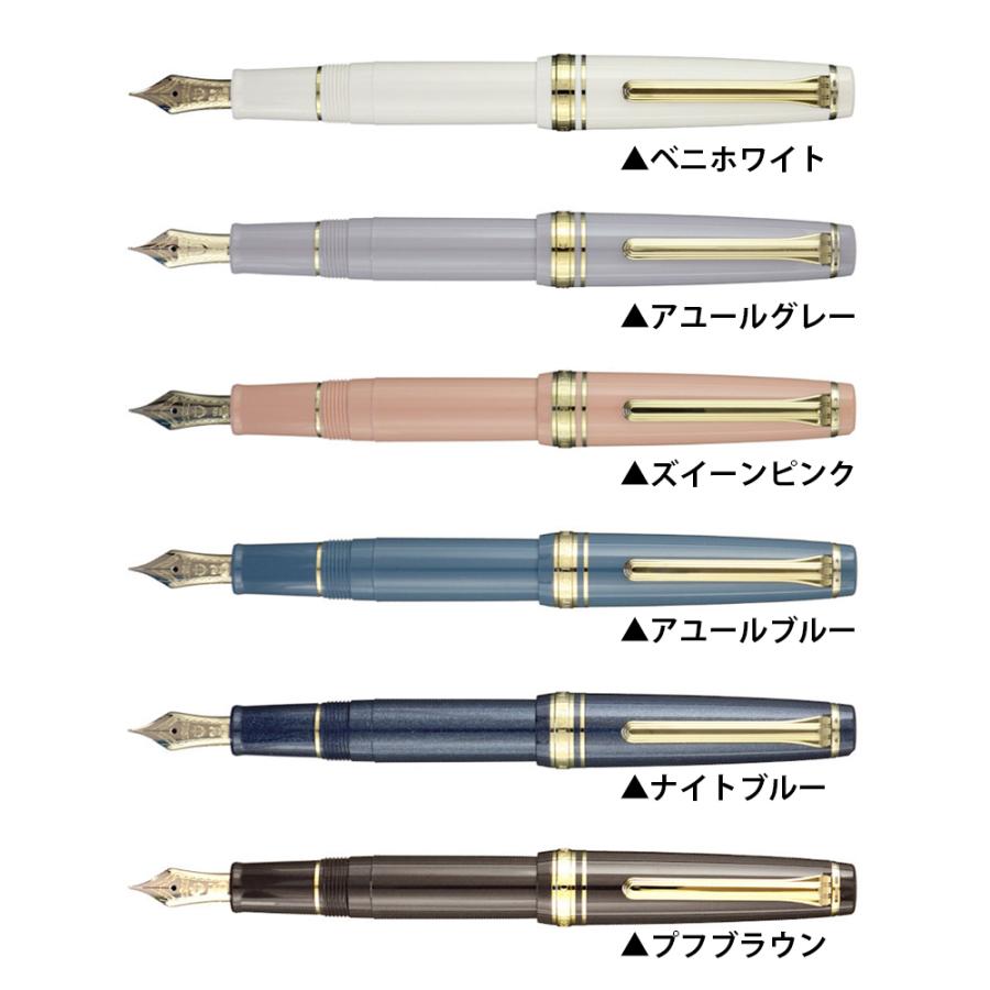 セーラー万年筆 名入れ無料 SAILOR プロフェッショナルギア スリムミニ