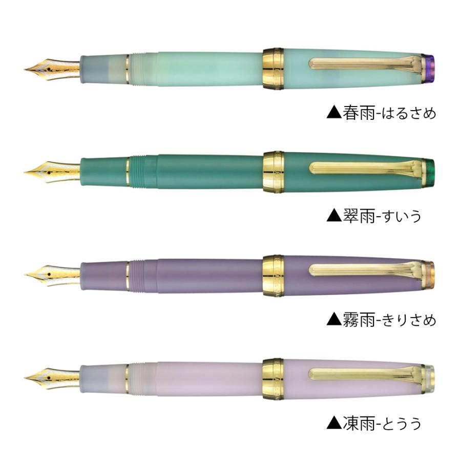 セーラー万年筆 名入れ無料 SAILOR SHIKIORI 四季織 雨音 万年筆 11