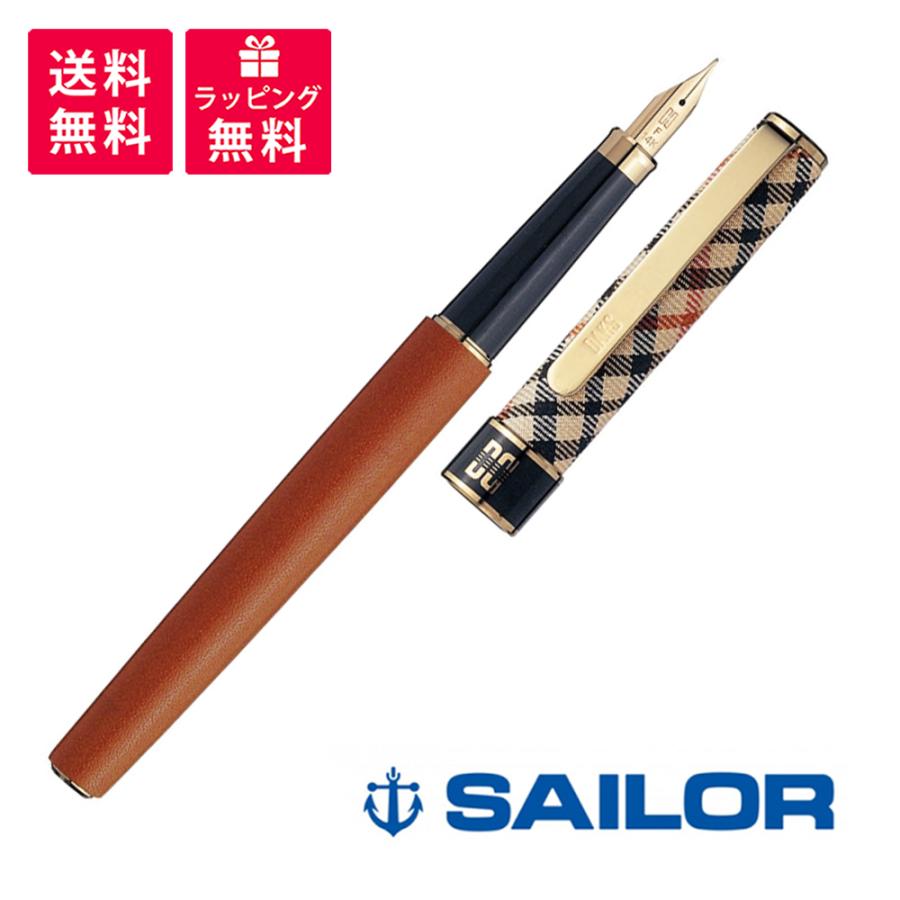 セーラー万年筆 SAILOR DAKS ハウスチェック クロスレザー 万年筆 66