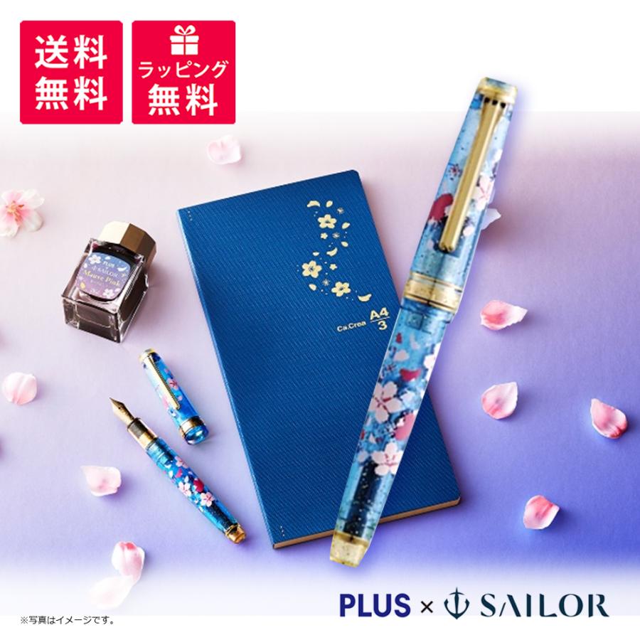 セーラー万年筆 SAILOR Ca.Crea カ.クリエ プレミアムクロス