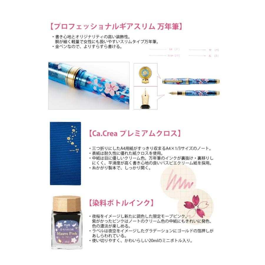 セーラー万年筆 SAILOR Ca.Crea カ.クリエ プレミアムクロス
