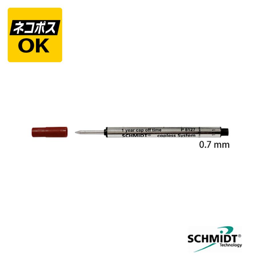 ネコポスOK SCHMIDT シュミット キャップレスシステム ローラーボール