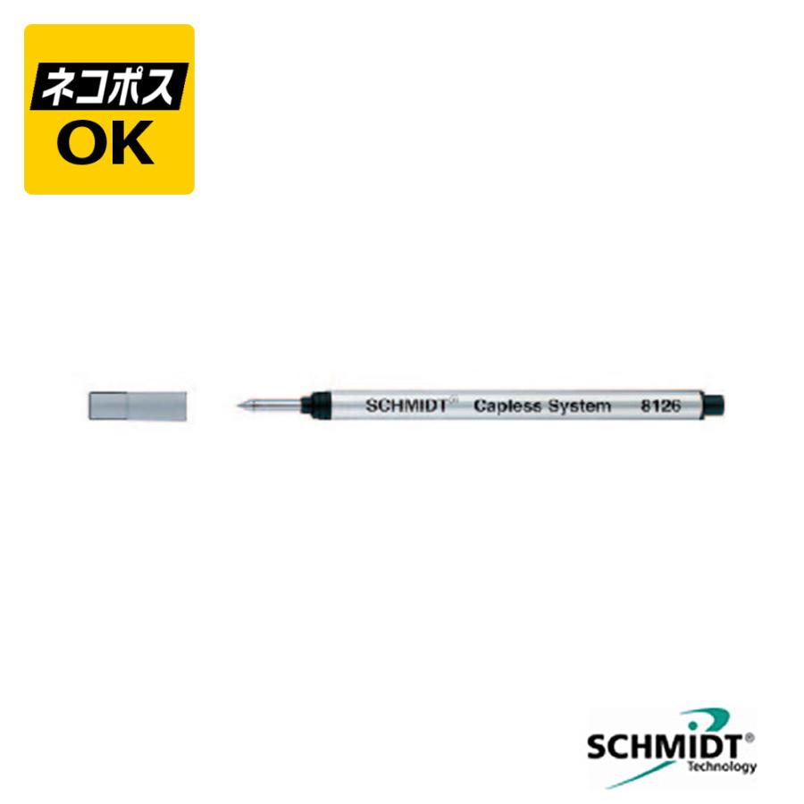 ネコポスOK SCHMIDT シュミット キャップレスシステム ローラーボール