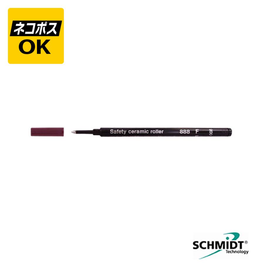 ネコポスOK SCHMIDT シュミット ローラーボール替芯 プラスティック