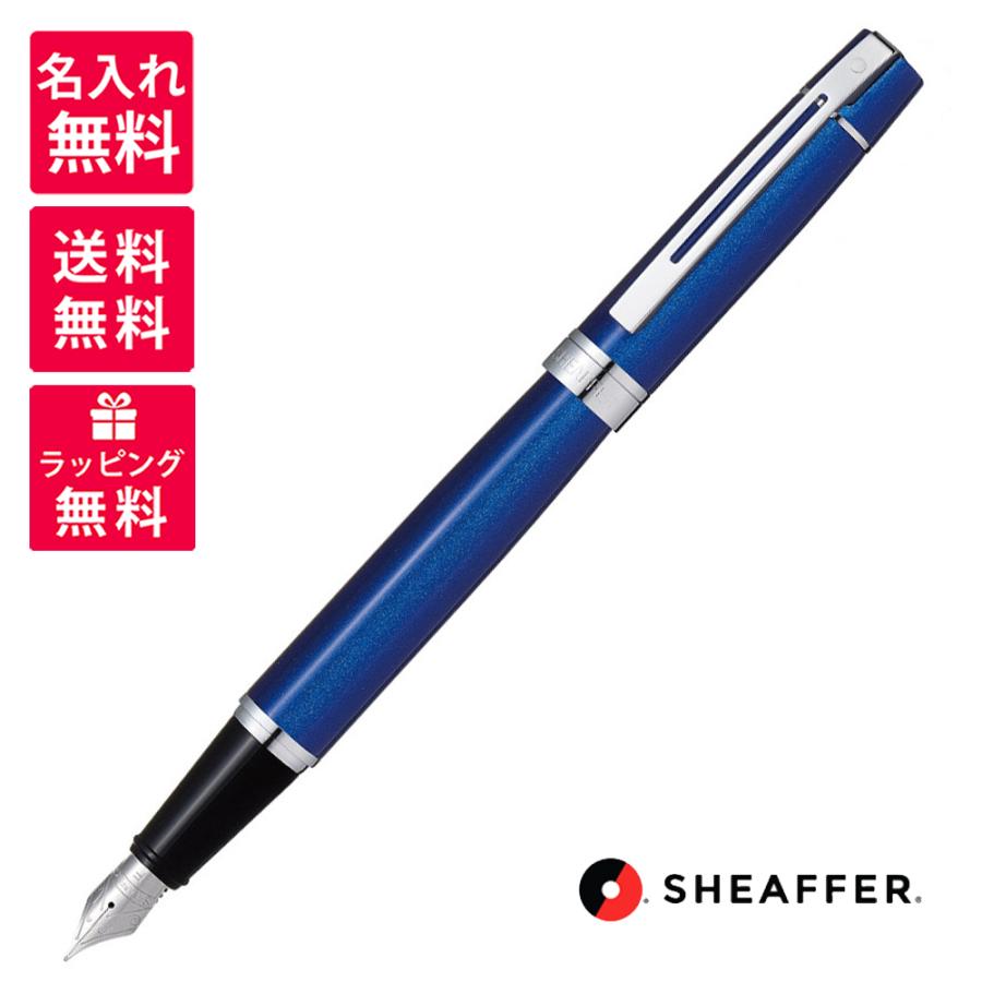 SHEAFFER（シェーファー） 名入れ無料 SHAFFER 300 シェーファー300