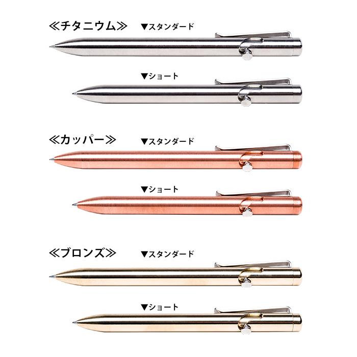 Tactile Turn ボルトアクション ボールペン チタン Amazon | Tactile Turnチタンボルトアクションペン - 標準長さ