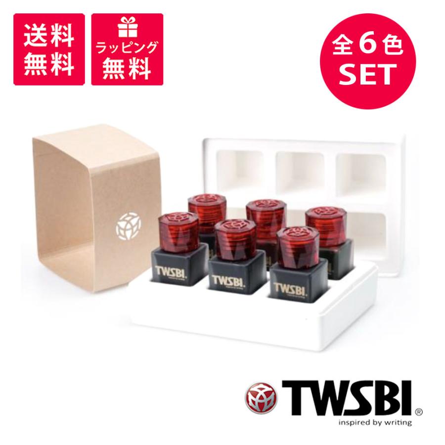 限定品　TWSBI 1791 INK ツイスビー 1791 インク 6色 セット TW60007