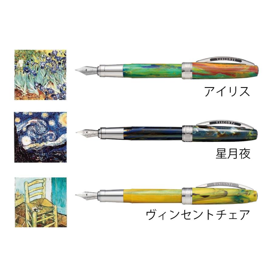 未使用 VISCONTI 万年筆 ヴァンゴッホ コレクション自画像 ビスコンティ ヴァンゴッホ コレクション 自画像 万年筆