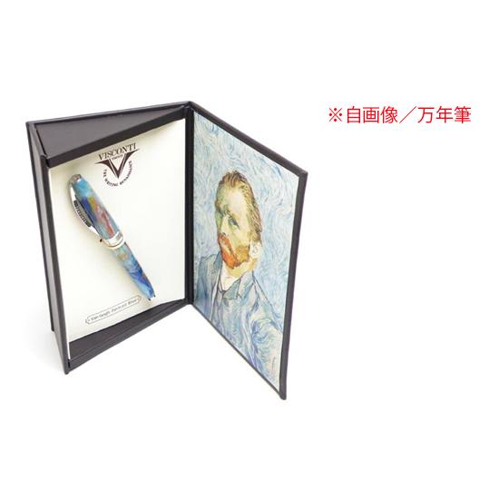 Visconti Van Gogh ビスコンティ ヴァン・ゴッホ 万年筆 : 高級筆記具
