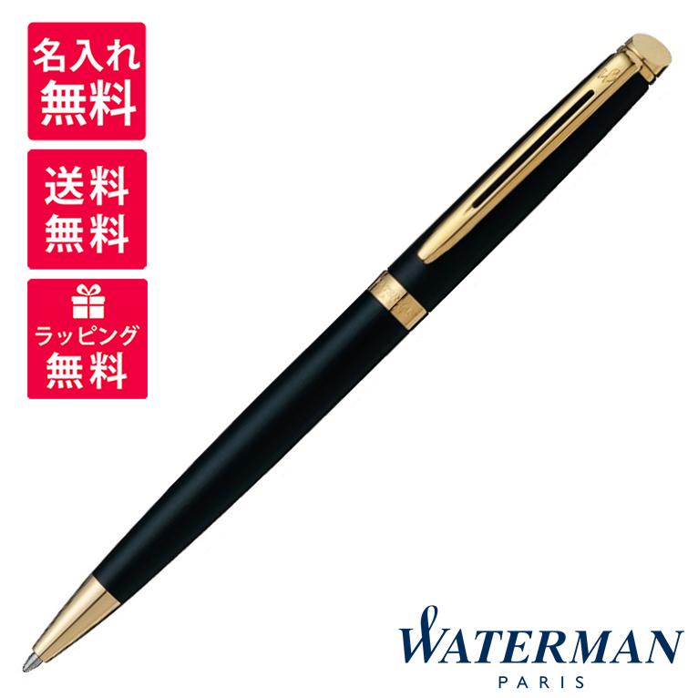 WATERMAN（ウォーターマン） 名入れ無料 ボールペン メトロポリタン