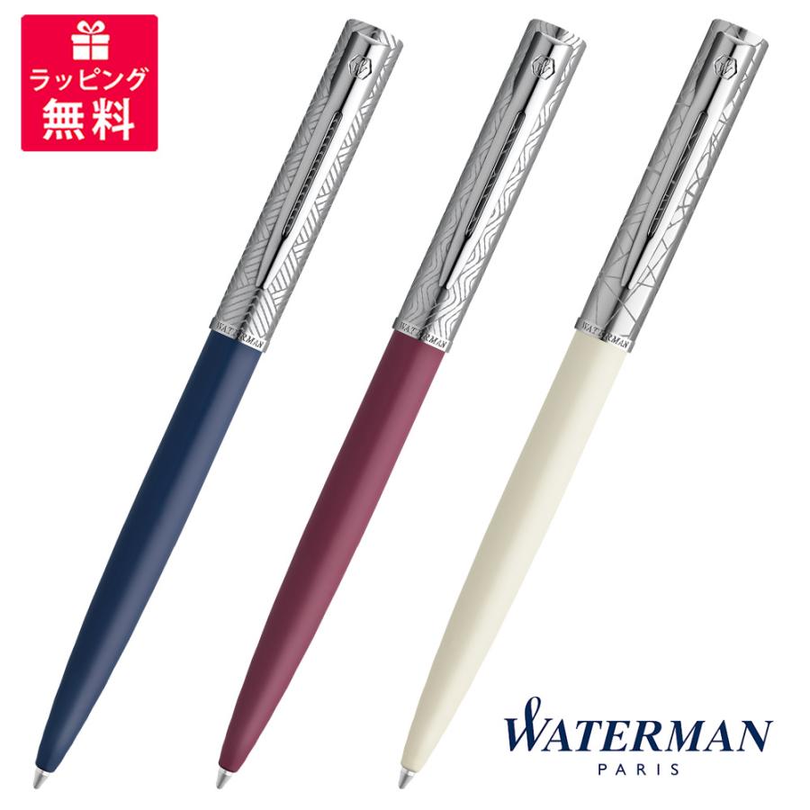 WATERMAN ウォーターマン ALLURE アリュール デラックス ボールペン 2174521/2174523/2174525