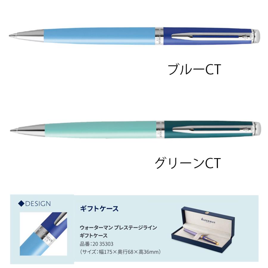 WATERMAN ボールペン シティライン ペンケース付き 楽天市場】【4日20時~3h限定☆10％クーポン＆P5倍要エントリー