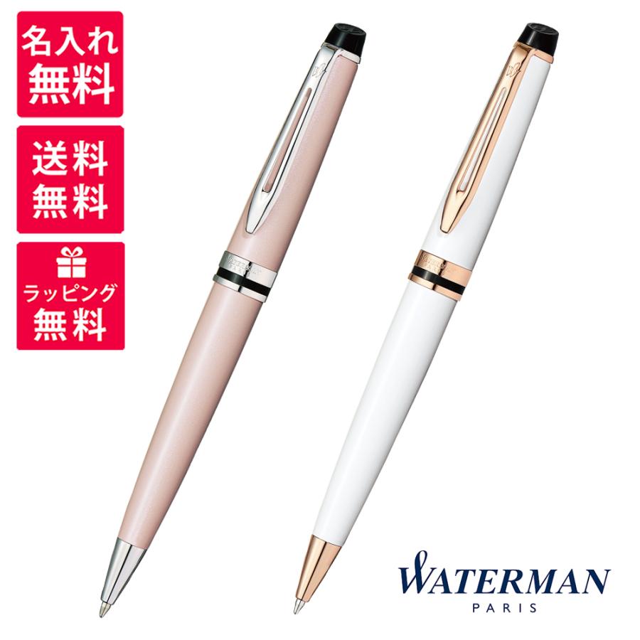 WATERMAN（ウォーターマン） WATERMAN EXPERT エキスパート