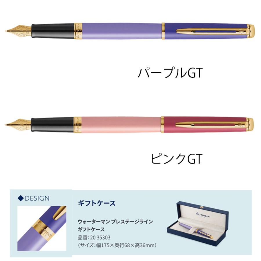 WATERMAN（ウォーターマン） 名入れ無料 METROPOLITAN メトロポリタン