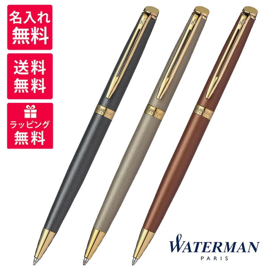 WATERMAN（ウォーターマン） 名入れ無料 METROPOLITAN メトロポリタン