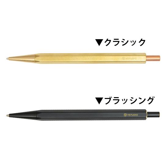 Ystudio ワイスタジオ クラシック＆ブラッシング シリーズ メカニカルペンシル ライト 0.7mm YS-STAT-63/64 クラシック ブラッシング シャープペンシルの画像