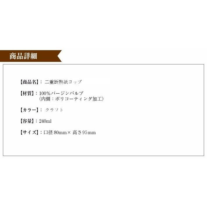 二重断熱紙コップ 8オンス  色が選べるふた付/300組　クラフト｜hougyokuen｜04