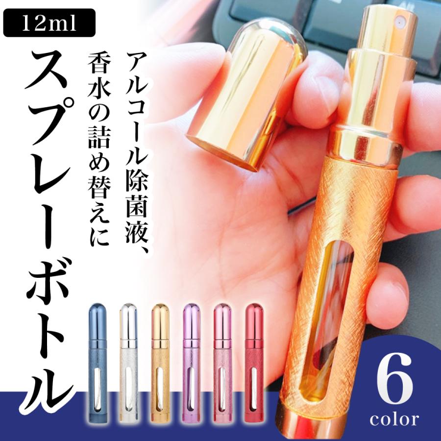 アトマイザー スプレーボトル アルコール対応 スプレー容器 消毒水 化粧水 ミスト 詰替容器 詰め替え容器 | 